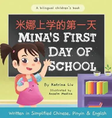 Mina's First Day of School (bilingue chinois avec pinyin et anglais - version chinoise simplifiée) : Un livre pour enfants en deux langues - Mina's First Day of School (Bilingual Chinese with Pinyin and English - Simplified Chinese Version): A Dual Language Children's Book