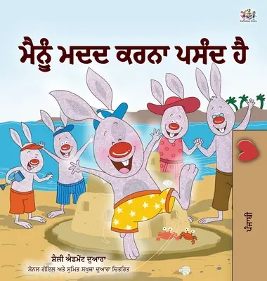 J'aime aider (livre pour enfants en punjabi - Gurmukhi) - I Love to Help (Punjabi Book for Kids - Gurmukhi)