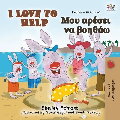 J'aime aider (livre bilingue anglais-grec pour enfants) - I Love to Help (English Greek Bilingual Book for Kids)
