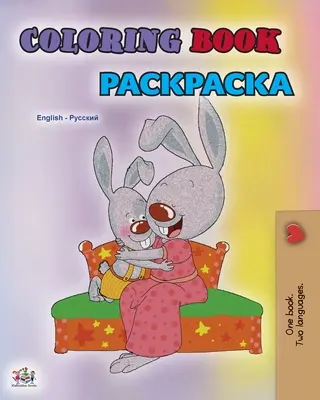 Livre de coloriage #1 (édition bilingue anglais-russe) : Livre d'activités et de coloriage pour l'apprentissage des langues - Coloring book #1 (English Russian Bilingual edition): Language learning colouring and activity book
