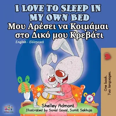 J'aime dormir dans mon lit (livre bilingue anglais-grec) - I Love to Sleep in My Own Bed (English Greek Bilingual Book)