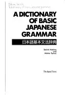 Dict de la grammaire japonaise de base - Dict of Basic Japanese Grammar