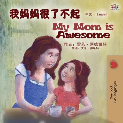Ma mère est géniale (livre bilingue chinois-anglais pour enfants - mandarin simplifié) - My Mom is Awesome (Chinese English Bilingual Book for Kids - Mandarin Simplified)