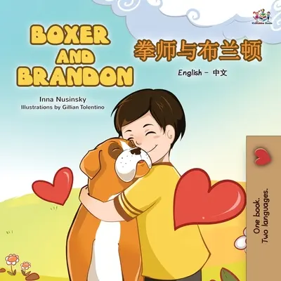 Boxer et Brandon (livre bilingue anglais-chinois pour enfants) : Mandarin simplifié - Boxer and Brandon (English Chinese Bilingual Children's Book): Mandarin Simplified