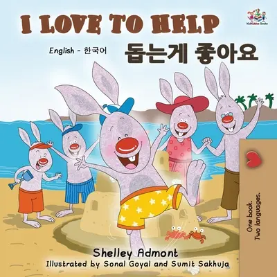 J'aime aider (livre bilingue anglais-coréen) - I Love to Help (English Korean Bilingual Book)