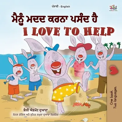 J'aime aider (livre pour enfants bilingue anglais-pendjabi - Gurmukhi) - I Love to Help (Punjabi English Bilingual Children's Book - Gurmukhi)