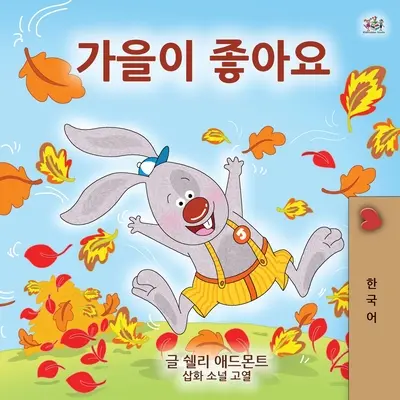 J'aime l'automne (livre pour enfants coréen) - I Love Autumn (Korean Children's Book)