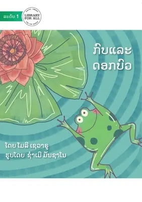 La grenouille qui saute et le nénuphar qui se retourne - ກົບແລະດອກບົວ - The Hopping Frog And The Flipping Waterlily - ກົບແລະດອກບົວ