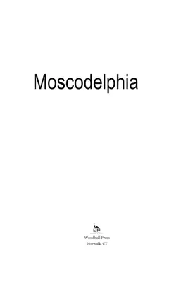 Moscodelphie - Moscodelphia