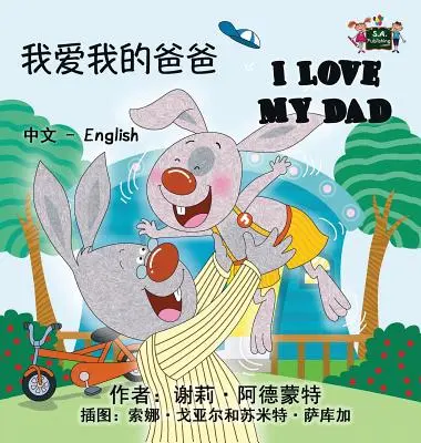 J'aime mon père : Édition bilingue chinois-anglais - I Love My Dad: Chinese English Bilingual Edition