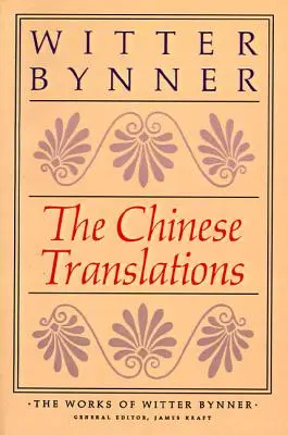 Les traductions chinoises - The Chinese Translations