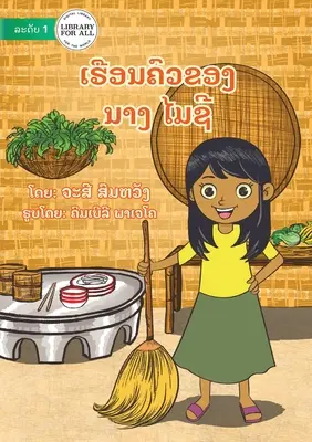La cuisine de Maisy - ເຮືອນຄົວຂອງ ນາງ ໄມຊີ - Maisy's Kitchen - ເຮືອນຄົວຂອງ ນາງ ໄມຊີ