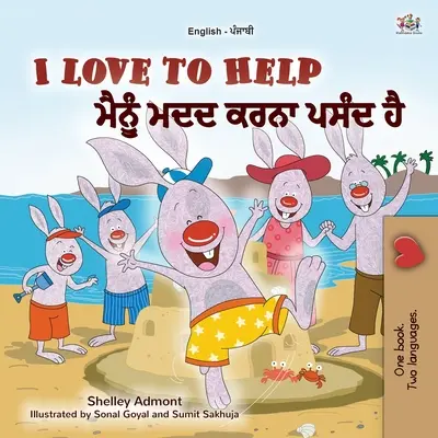 J'aime aider (livre pour enfants bilingue anglais-pendjabi - gurmukhi) - I Love to Help (English Punjabi Bilingual Children's Book - Gurmukhi)