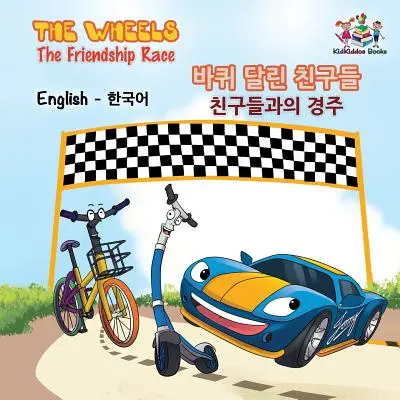 Les roues - La course à l'amitié : livre pour enfants en anglais coréen - The Wheels The Friendship Race: English Korean