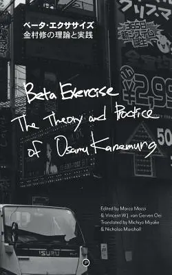 L'exercice Beta : La théorie et la pratique d'Osamu Kanemura - Beta Exercise: The Theory and Practice of Osamu Kanemura