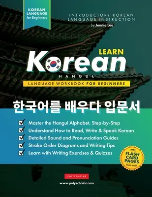 Apprendre le coréen - Le manuel de langue pour les débutants : Un livre d'étude facile, étape par étape, et un guide de pratique de l'écriture pour apprendre à lire, à écrire et à écrire. - Learn Korean - The Language Workbook for Beginners: An Easy, Step-by-Step Study Book and Writing Practice Guide for Learning How to Read, Write, and T