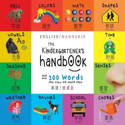 Le manuel de l'enfant de maternelle : Bilingue (anglais / mandarin) (Ying yu - 英语 / Pu tong hua- 普通話) ABC, Voyelles, Matelas, etc. - The Kindergartener's Handbook: Bilingual (English / Mandarin) (Ying yu - 英语 / Pu tong hua- 普通話) ABC's, Vowels, Mat