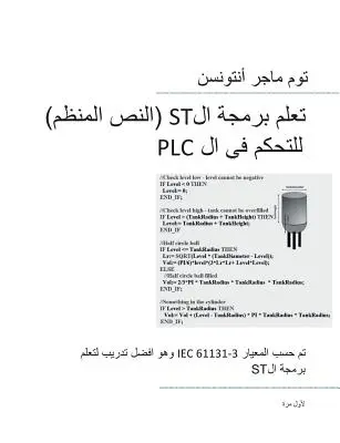 Contrôles PLC avec texte structuré (ST), édition arabe monochrome : IEC 61131-3 et les meilleures pratiques de programmation ST - PLC Controls with Structured Text (ST), Monochrome Arabic Edition: IEC 61131-3 and best practice ST programming