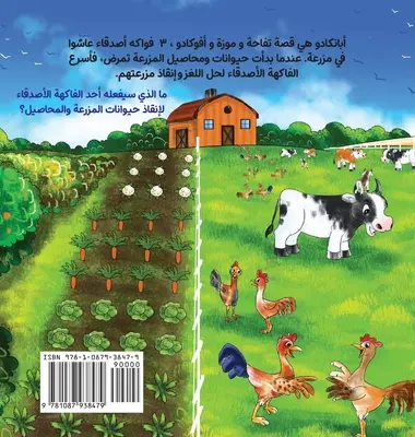 ApBanCado (édition arabe) - ApBanCado (Arabic Edition)