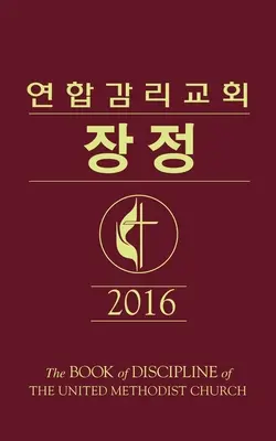 Le Livre de la Discipline Umc 2016 Coréen - The Book of Discipline Umc 2016 Korean