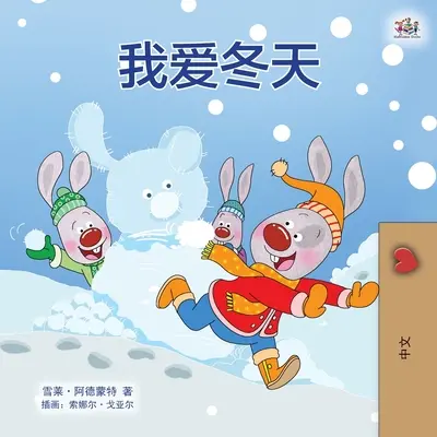 J'aime l'hiver (livre pour enfants en chinois - mandarin simplifié) - I Love Winter (Chinese Children's Book - Mandarin Simplified)