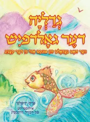Gedalia Le poisson rouge (Yiddish) - Gedalia The Goldfish (Yiddish)