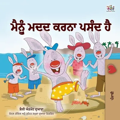 J'aime aider (livre pour enfants en punjabi - gurmukhi) - I Love to Help (Punjabi Book for Kids - Gurmukhi)
