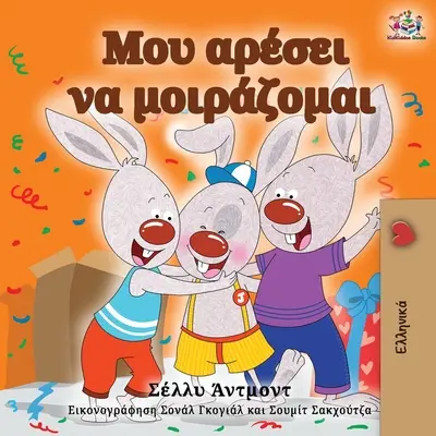 J'aime partager (édition grecque) - I Love to Share (Greek Edition)