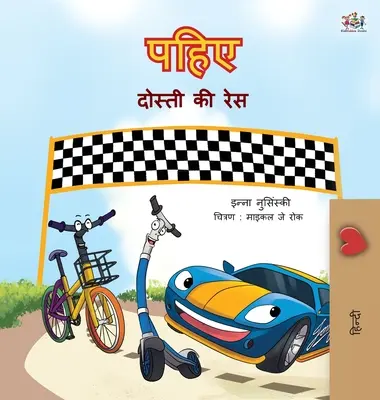 Les Roues - La course à l'amitié (livre en hindi pour les enfants) - The Wheels -The Friendship Race (Hindi Book for Kids)