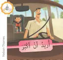 Club de lecture arabe : Bande rose : Je veux grandir - Arabic Club Readers: Pink Band: I Want to Grow Up