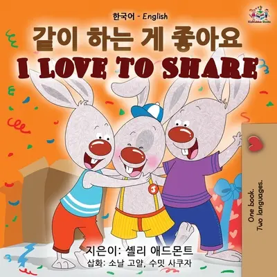 J'aime partager (livre bilingue anglais-coréen) - I Love to Share (Korean English Bilingual Book)