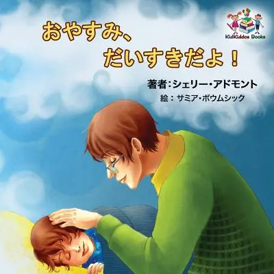 Bonne nuit, mon amour ! (Livre japonais pour enfants) : Livre japonais pour enfants - Goodnight, My Love! (Japanese Children's Book): Japanese Book for Kids