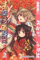 Konohana Kitan, Volume 2, 2