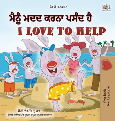 J'aime aider (livre bilingue anglais-pendjabi pour enfants - Gurmukhi) - I Love to Help (Punjabi English Bilingual Children's Book - Gurmukhi)
