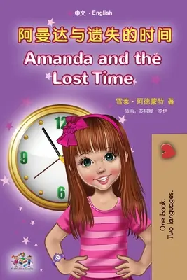 Amanda et le temps perdu (livre bilingue chinois-anglais pour enfants - mandarin simplifié) : pas de pinyin - Amanda and the Lost Time (Chinese English Bilingual Book for Kids - Mandarin Simplified): no pinyin
