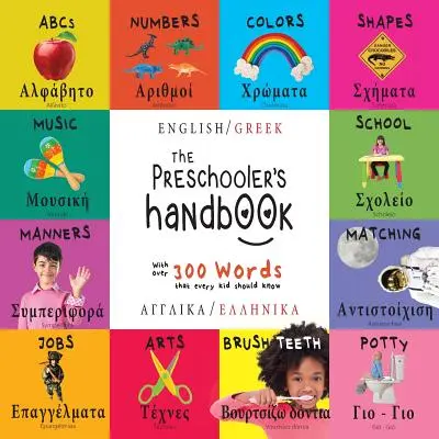 Le manuel de l'enfant d'âge préscolaire : Bilingue (anglais / grec) (Anglik / Ellinik) ABC, chiffres, couleurs, formes, correspondances, école, bonnes manières, pot, etc. - The Preschooler's Handbook: Bilingual (English / Greek) (Anglik / Ellinik) ABC's, Numbers, Colors, Shapes, Matching, School, Manners, Potty and