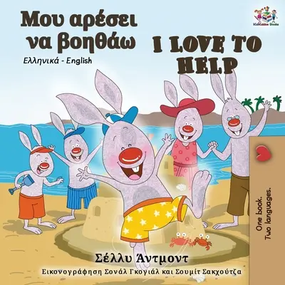 J'aime aider (livre bilingue grec-anglais) - I Love to Help (Greek English Bilingual Book)