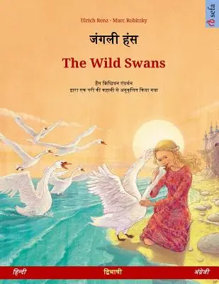 Janglee Hans - Les cygnes sauvages. Livre pour enfants bilingue adapté d'un conte de Hans Christian Andersen (hindi - anglais) - Janglee Hans - The Wild Swans. Bilingual Children's Book Adapted from a Fairy Tale by Hans Christian Andersen (Hindi - English)