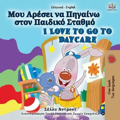 J'aime aller à la garderie (livre bilingue grec-anglais pour enfants) - I Love to Go to Daycare (Greek English Bilingual Book for Kids)