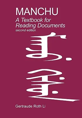 Manchu : un manuel de lecture de documents (deuxième édition) - Manchu: A Textbook for Reading Documents (Second Edition)