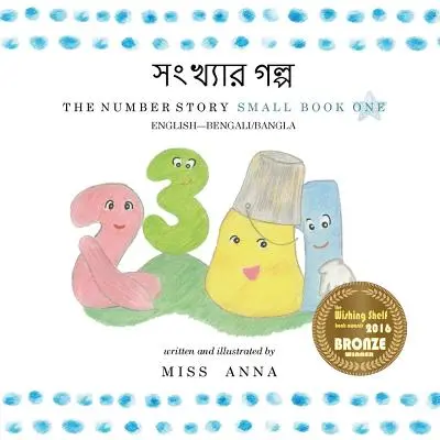 L'histoire des nombres 1 সংখ্যার গল্প : Petit Livre Un Anglais-Bangla - The Number Story 1 সংখ্যার গল্প: Small Book One English-Bangla