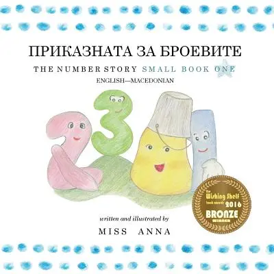 L'histoire des nombres 1 ПРИКАЗНАТА ЗА БРОЕВИ - The Number Story 1 ПРИКАЗНАТА ЗА БРОЕВИ