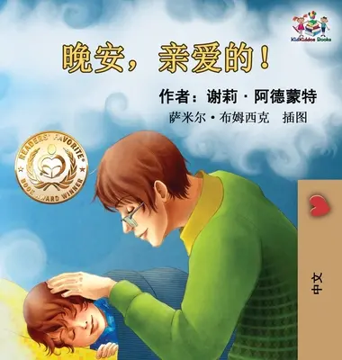 Bonne nuit, mon amour ! (Livre pour enfants en chinois) : Livre pour enfants en chinois mandarin - Goodnight, My Love! (Chinese Language Children's Book): Chinese Mandarin Book for Kids