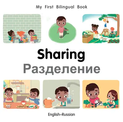 Mon premier livre bilingue - Partage (anglais-russe) - My First Bilingual Book-Sharing (English-Russian)