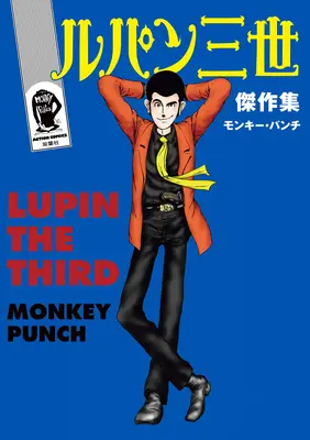 Lupin III (Lupin the 3rd) : Les plus grands braquages - La collection classique de mangas - Lupin III (Lupin the 3rd): Greatest Heists - The Classic Manga Collection