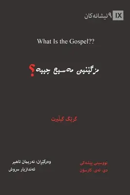 Qu'est-ce que l'Évangile ? (kurde) - What Is the Gospel? (Kurdish)