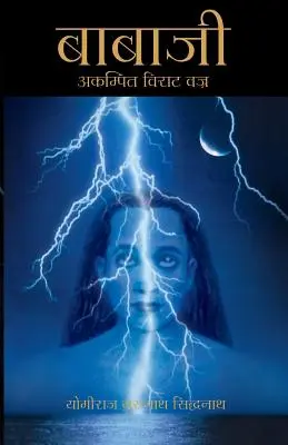 Babaji - L'éclair immobile (Édition spéciale abrégée) - En hindi - Babaji - The Lightning Standing Still (Special Abridged Edition) - In Hindi