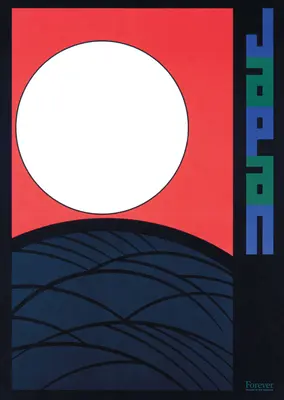 Affiches japonaises contemporaines - Contemporary Japanese Posters