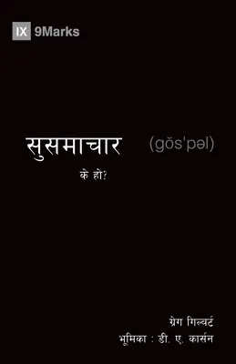 Qu'est-ce que l'Evangile ? (Népalais) - What Is the Gospel? (Nepali)