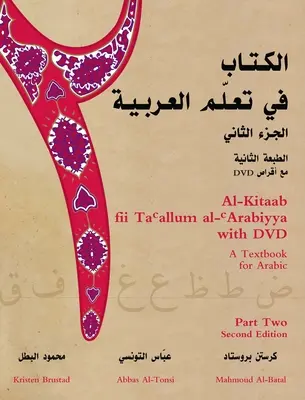 Al-Kitaab Fii Tacallum Al-Carabiyya avec DVD : Un manuel pour l'arabe deuxième partie, deuxième édition - Al-Kitaab Fii Tacallum Al-Carabiyya with DVD: A Textbook for Arabicpart Two, Second Edition